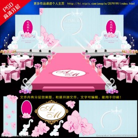 婚礼主题舞台