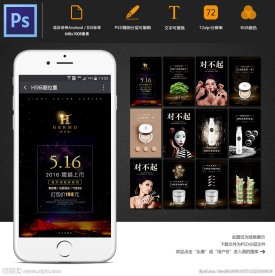化妆品招商H5广告画12P