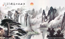 江山如此多画山水中式水墨背景墙