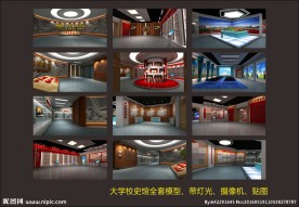 大学校史馆展厅设计