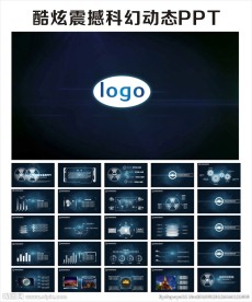 震撼科技总结报告超酷动态PPT