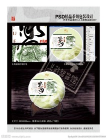 冰岛古树普洱茶