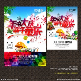 端午节展板