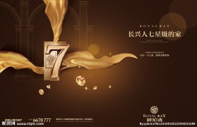 得力长丰龙湾报稿