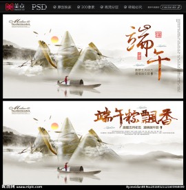 端午