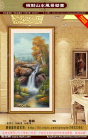 流水生财风景画