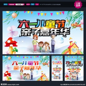 六一