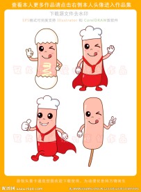 卡通火腿肠适量造型图
