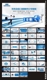 年终总结汇报ppt