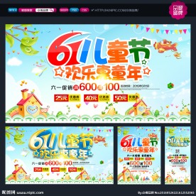 六一儿童节
