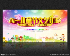 六一儿童节