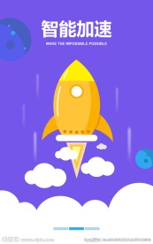扁平化火箭图标设计 APP登录