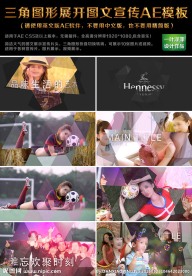 三角图形展开图文宣传AE模板