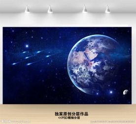 地球星空背景