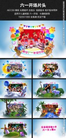 六一儿童节片头