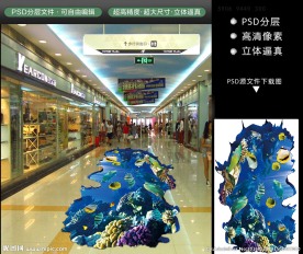 3d海洋地贴图设计