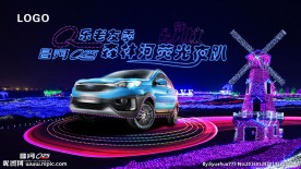荧光之夜