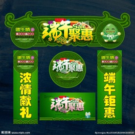 端午
