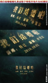 婚礼开场片头AE模板震撼大气