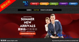 淘宝天猫男装轮播海报