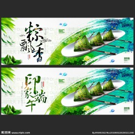 水墨端午节