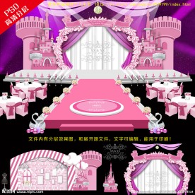 婚礼主题舞台