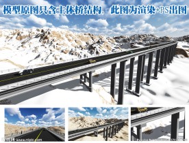 中铁铁建高速公路桥梁特大桥模型