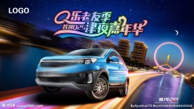 津夜嘉年华