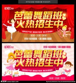 芭蕾舞招生
