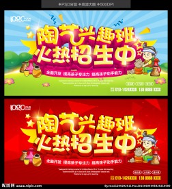 陶艺班招生