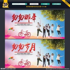 同学会  匆匆那年