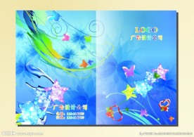 蓝宝宝 手册封面