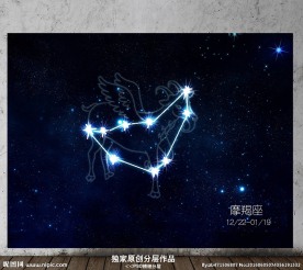 十二星座摩羯座