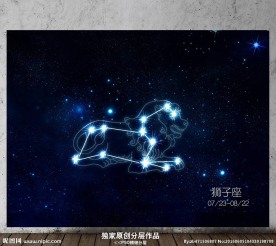 十二星座狮子座