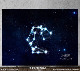 十二星座水瓶座