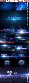 科技粒子企业表彰大会AE模板