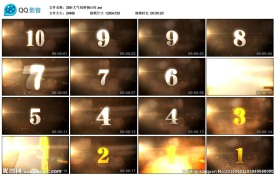 大气10秒倒计时专题片影视素材