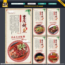 烤鱼
