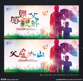 父亲