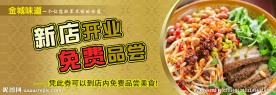 饮食优惠券，正反两面