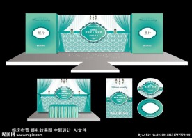 提夫尼蓝婚礼主题设计