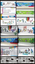 校园文化设计走廊墙面文化设计