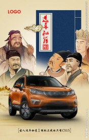 选车秘籍