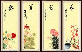四季条屏