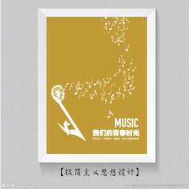 音乐海报