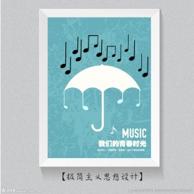 音乐海报