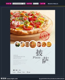 披萨
