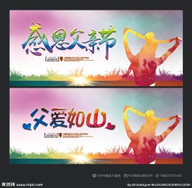 父亲节