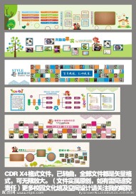 西张小学校园文化设计