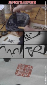 研墨书法印章高清实拍视频素材